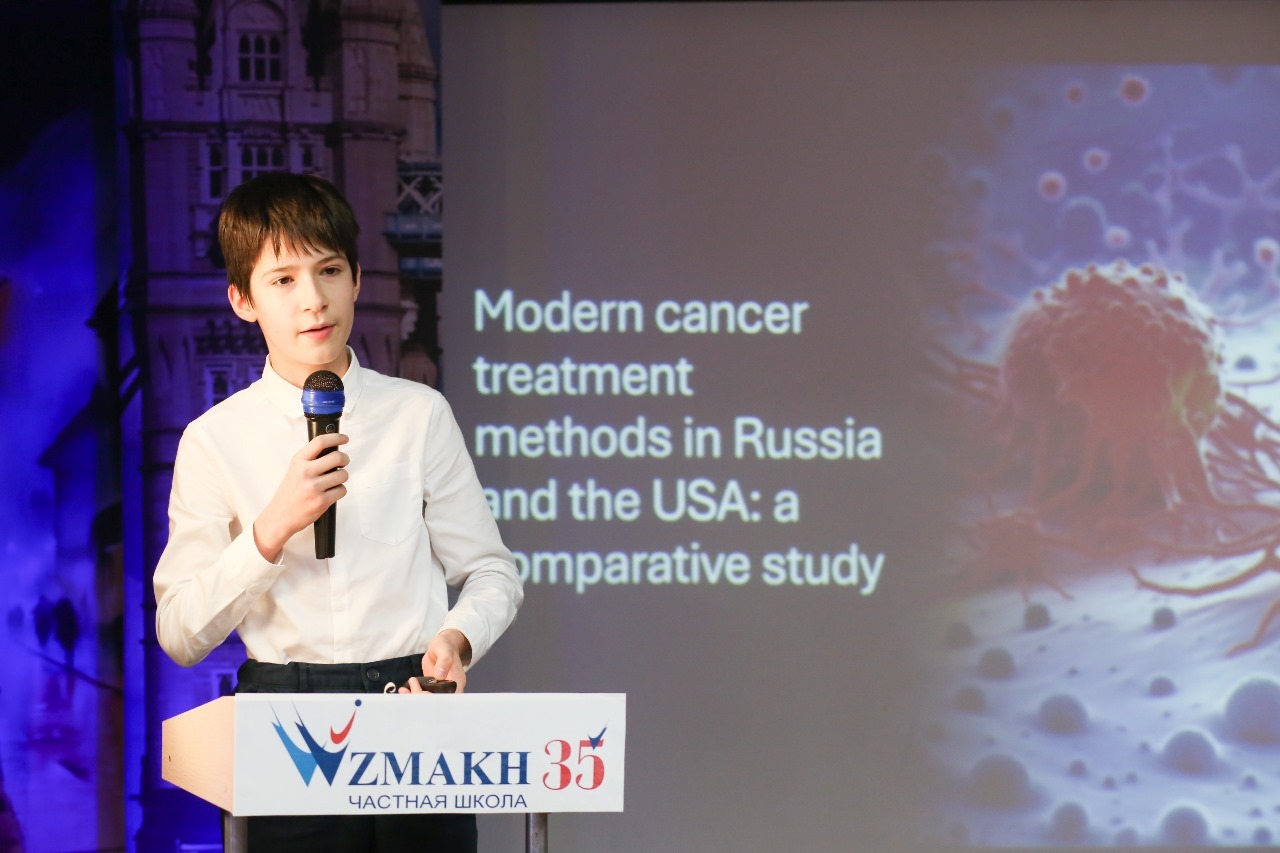 английский