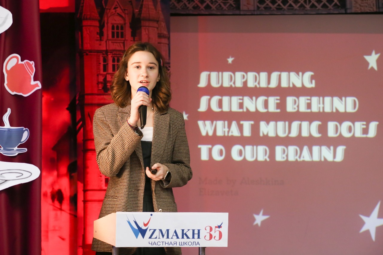 английский