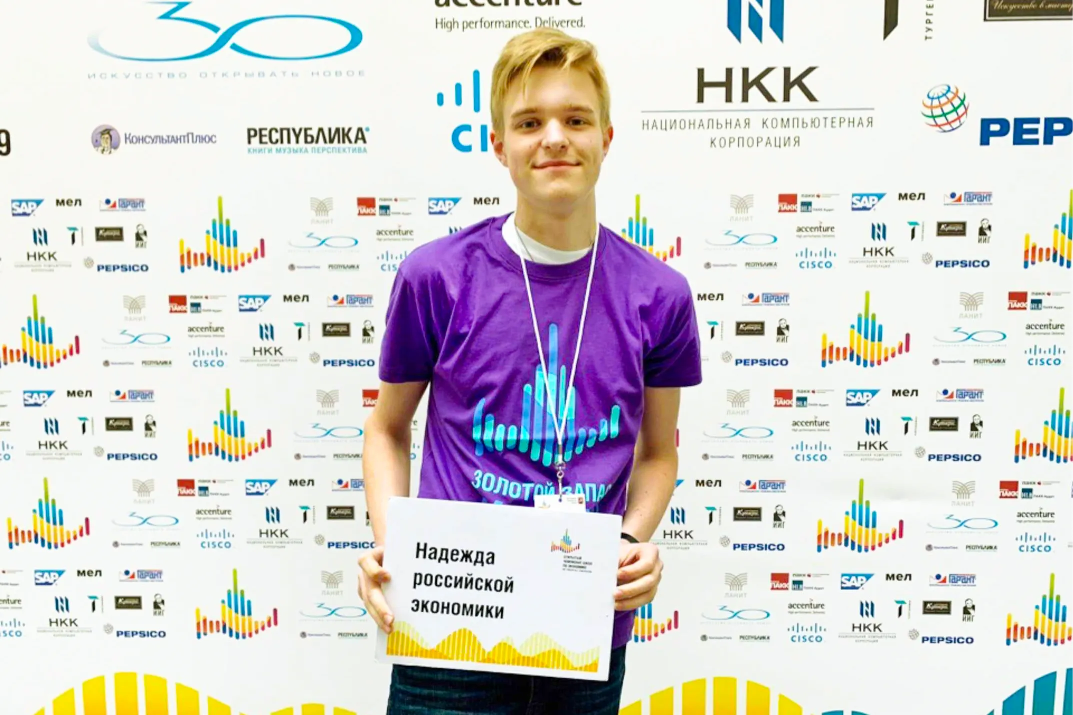 Высокий уровень образования