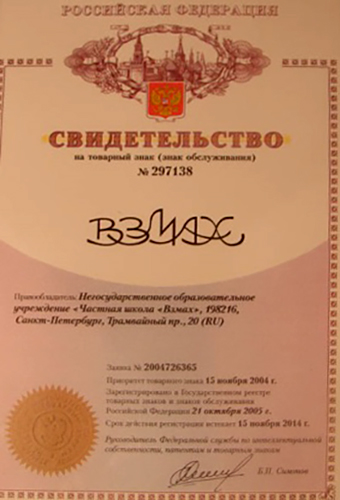 свидетельство о регистрации своего фирменного знака свидетельство о регистрации своего фирменного знака