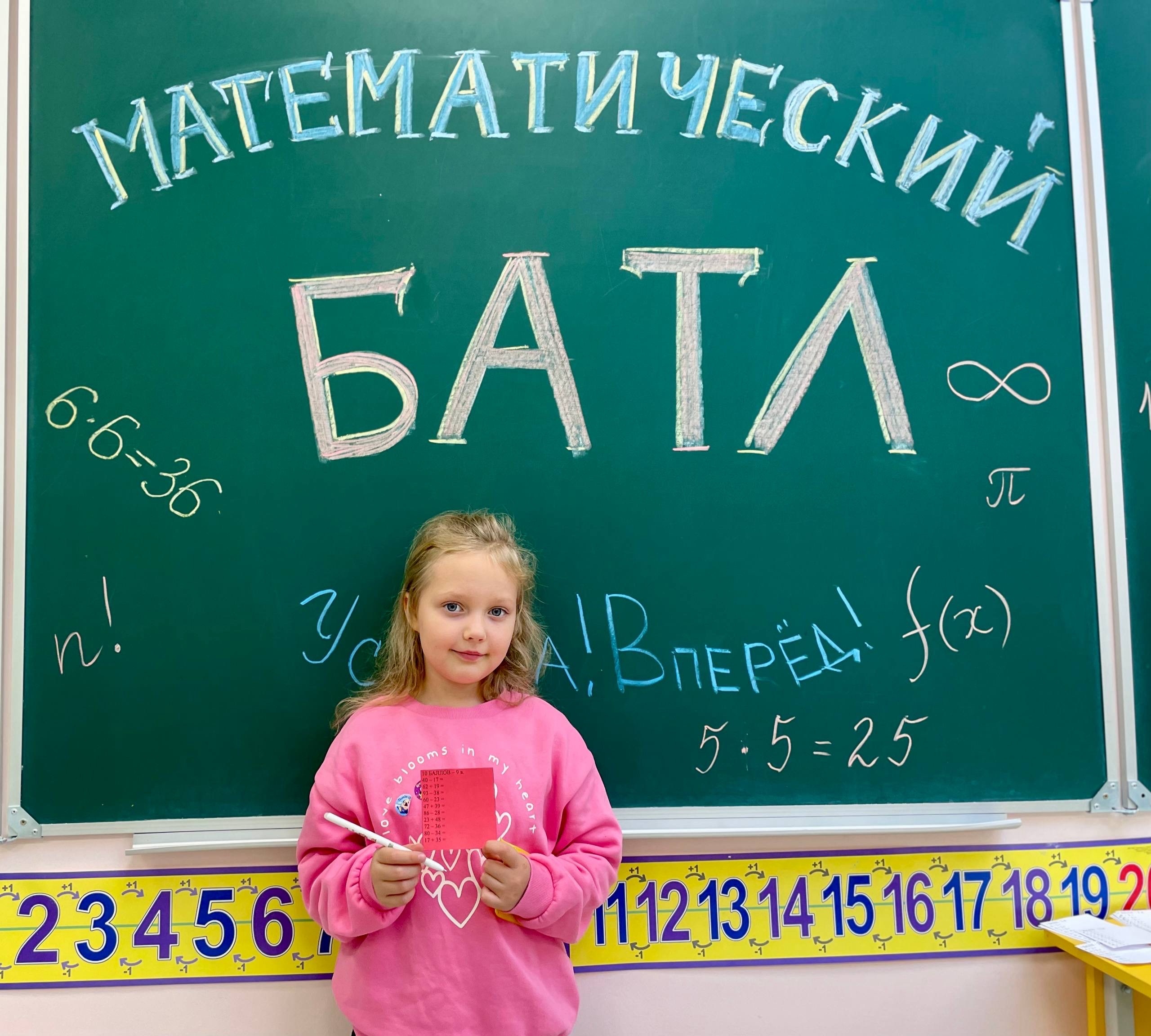 урок - это так интересно